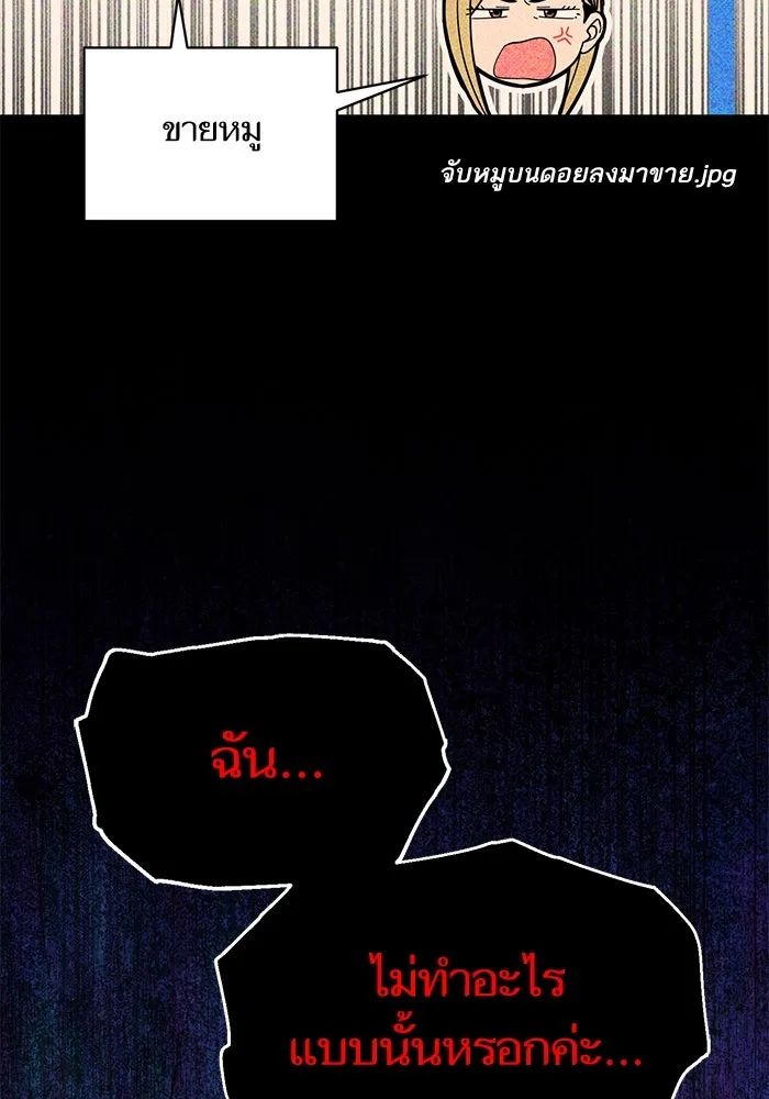 โชคชะตานำพารัก ตอนที่ 123 อย่างง่ายดาย รูปที่ 14