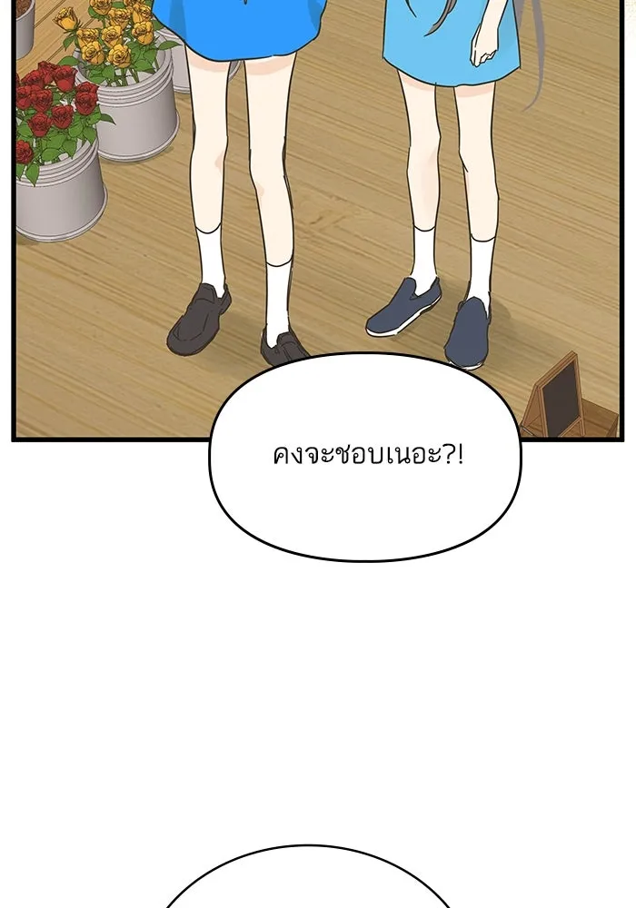 ฉันมันร้าย หรือเพราะโลกไม่น่ารัก ตอนที่ 175 รูปที่ 88