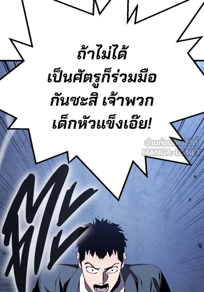มหาสงครามคนแกร่ง ตอนที่ 30 รูปที่ 46
