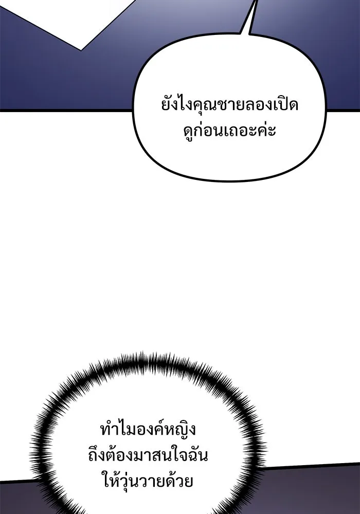 อัศวินดำล่าท้าเวลา ตอนที่ 66 รูปที่ 32