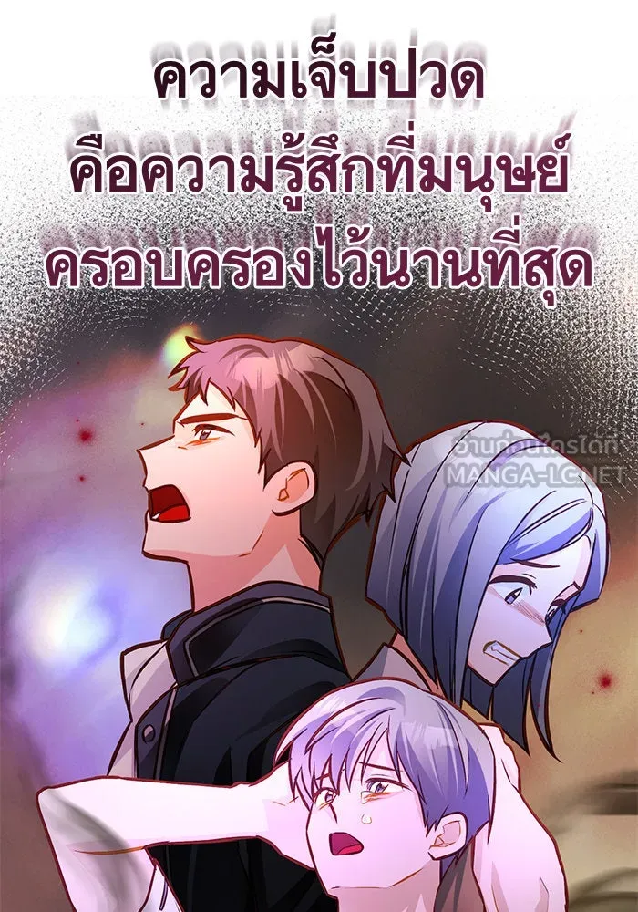 บุตรีดยุกขอไม่แต่งงานbrกับหนุ่มในฝัน ตอนที่ 51 รูปที่ 33