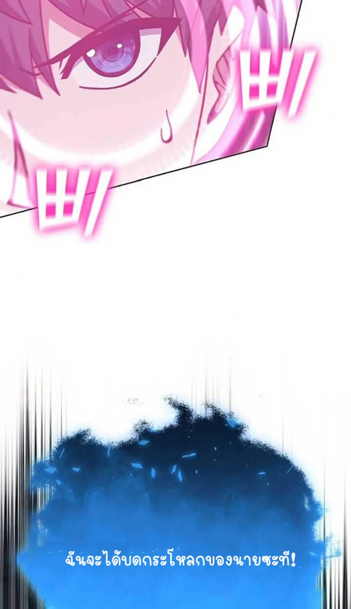 Part-Time Grim Reaper งานเสร_มของฉ_นค_อการเป_นม_จจ_ราช ตอนที่ ตอนที่ 24 รูปที่ 53