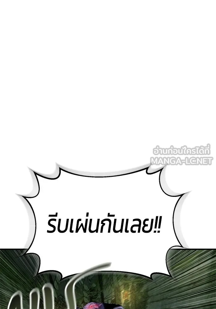 นักออกแบบเขาวงกตระดับชาติ ตอนที่ 1 รูปที่ 102