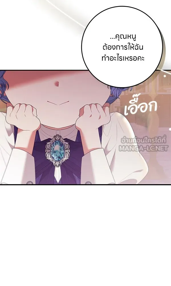 ครอบครัวผิดแผน ตอนที่ 25 รูปที่ 54