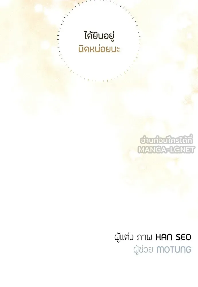 เป็นวัยรุ่นมันเหนื่อย ตอนที่ 99 รูปที่ 96