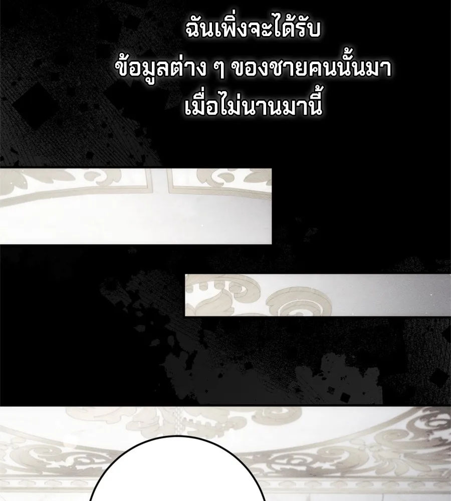 เบื้องหลังรอยยิ้มของเจ้าหญิง ตอนที่ 43 รูปที่ 106