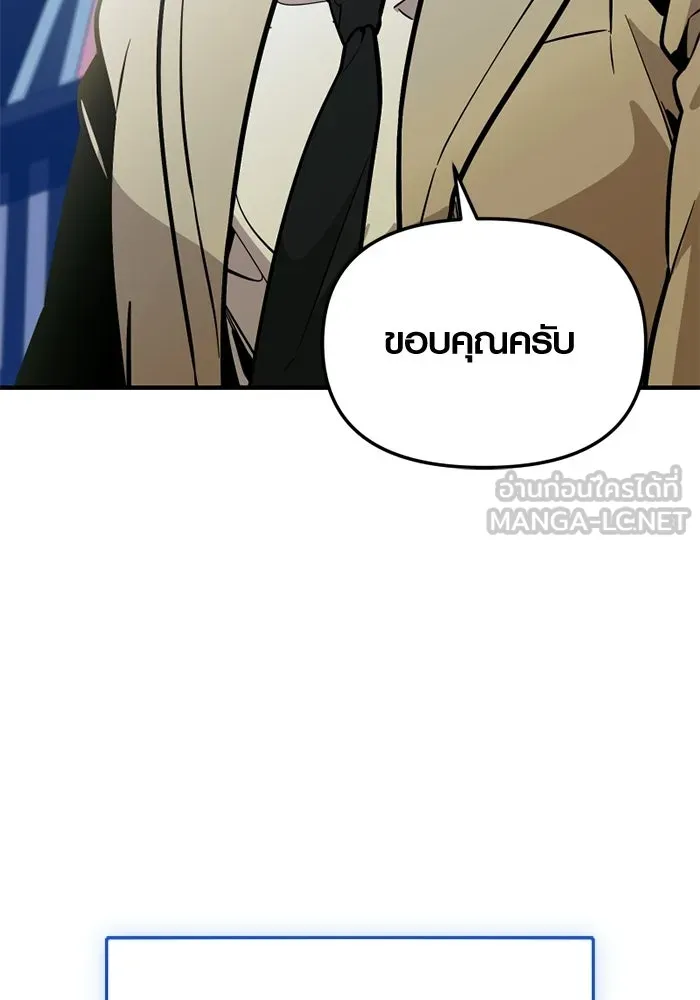 พลิกชะตาคว้าไอเทมระดับเทพ ตอนที่ 73 ทัศนศึกษา (1) รูปที่ 123