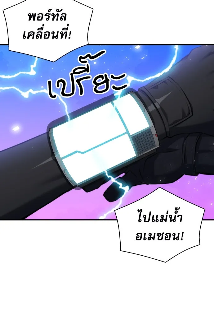 ดรูอิดแห่งสถานีโซล ตอนที่ 181 รูปที่ 68