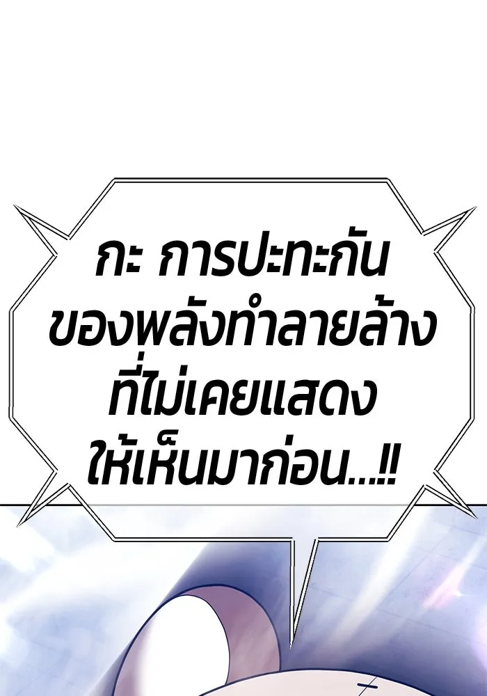 +99 ท่อนไม้พร้อมบวก ตอนที่ 47 รอบชิง (1) รูปที่ 442