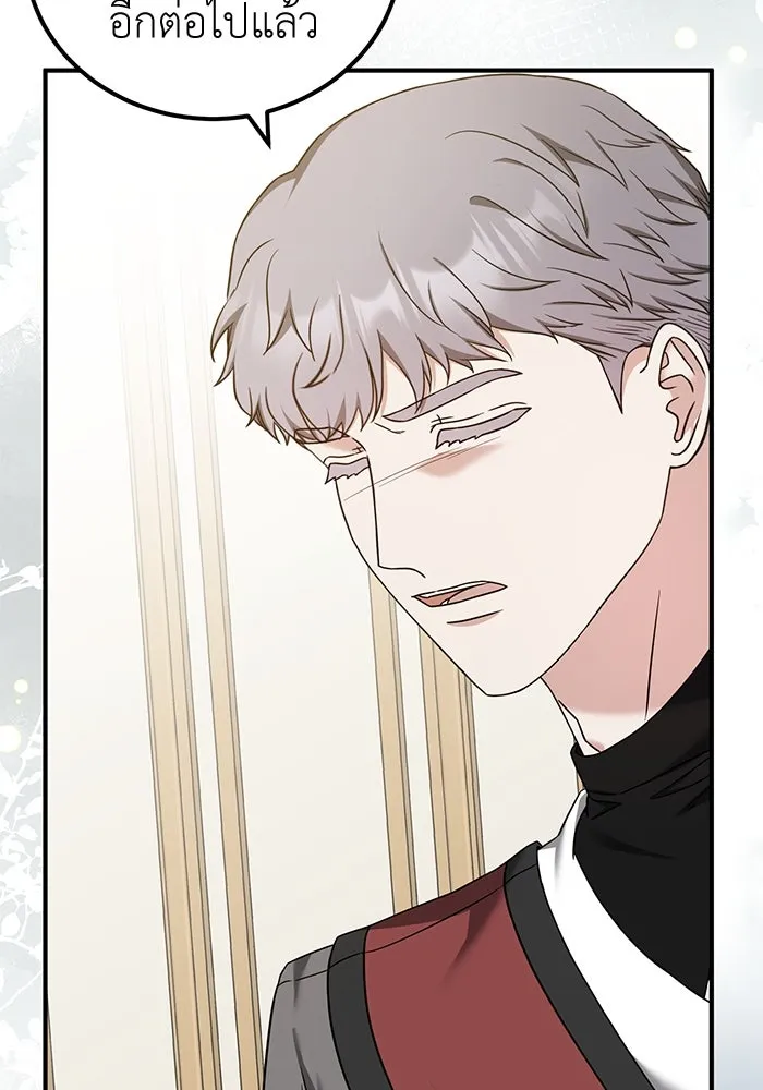 ครอบครัวพรรค์นั้น ฉันไม่มีวันกลับไป ตอนที่ 45 รูปที่ 64
