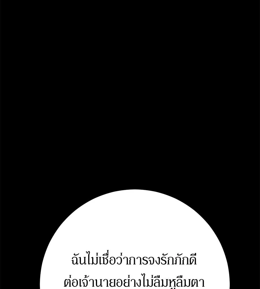 เบื้องหลังรอยยิ้มของเจ้าหญิง ตอนที่ 23 รูปที่ 5
