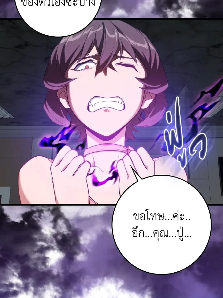 Max Level Player ตอนที่ ตอนที่ 77 รูปที่ 83