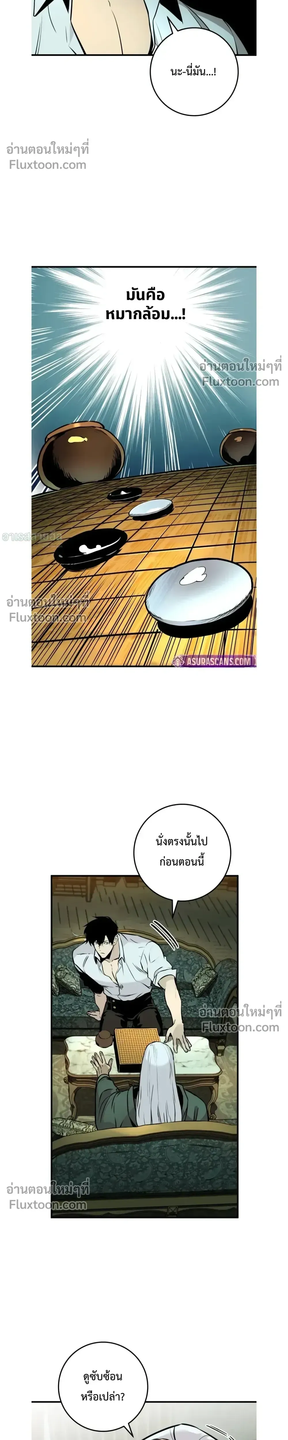 The Wandering Knight_s Survival Manual การเอาช_ว_ตรอด ของอ_ศว_นพเนจร ตอนที่ ตอนที่ 20 รูปที่ 25