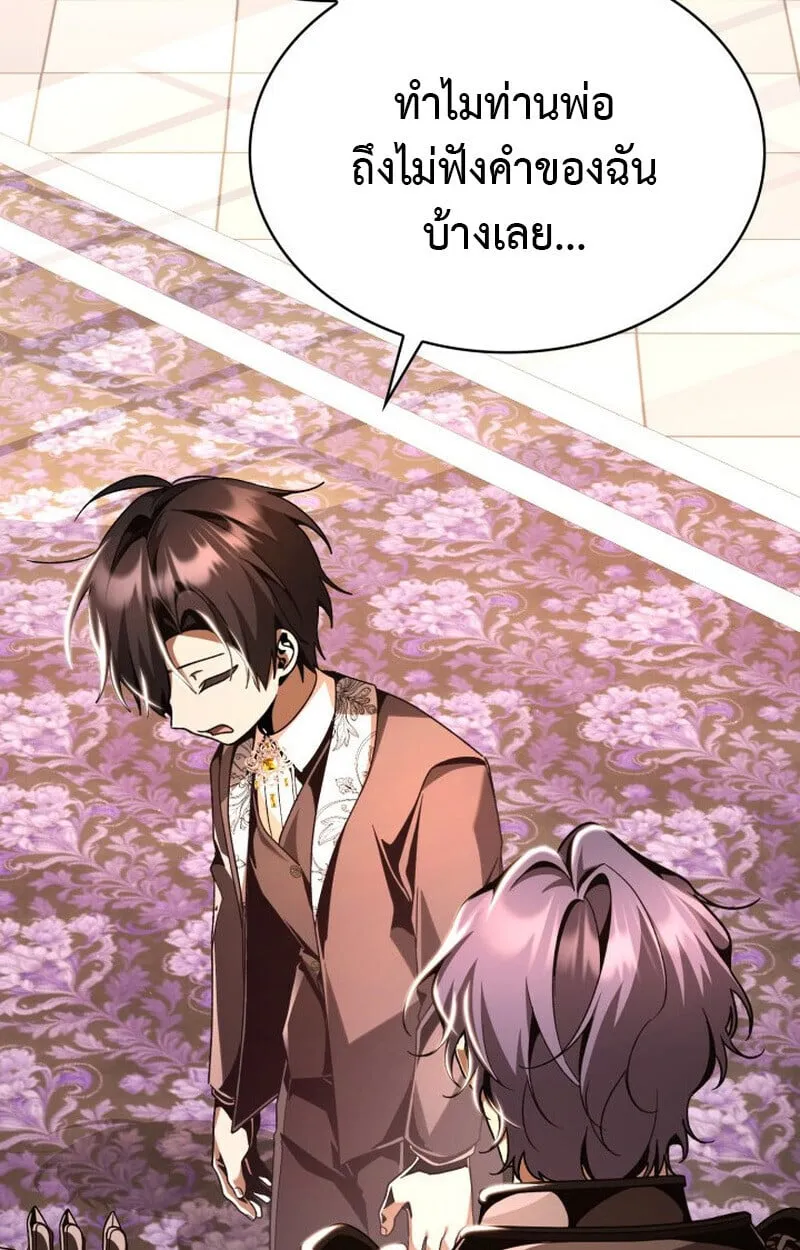Dukedom_s Legendary Prodigy ยอดอ_จฉร_ยะแห_งตระก_ลดย_ก ตอนที่ ตอนที่ 21 รูปที่ 19