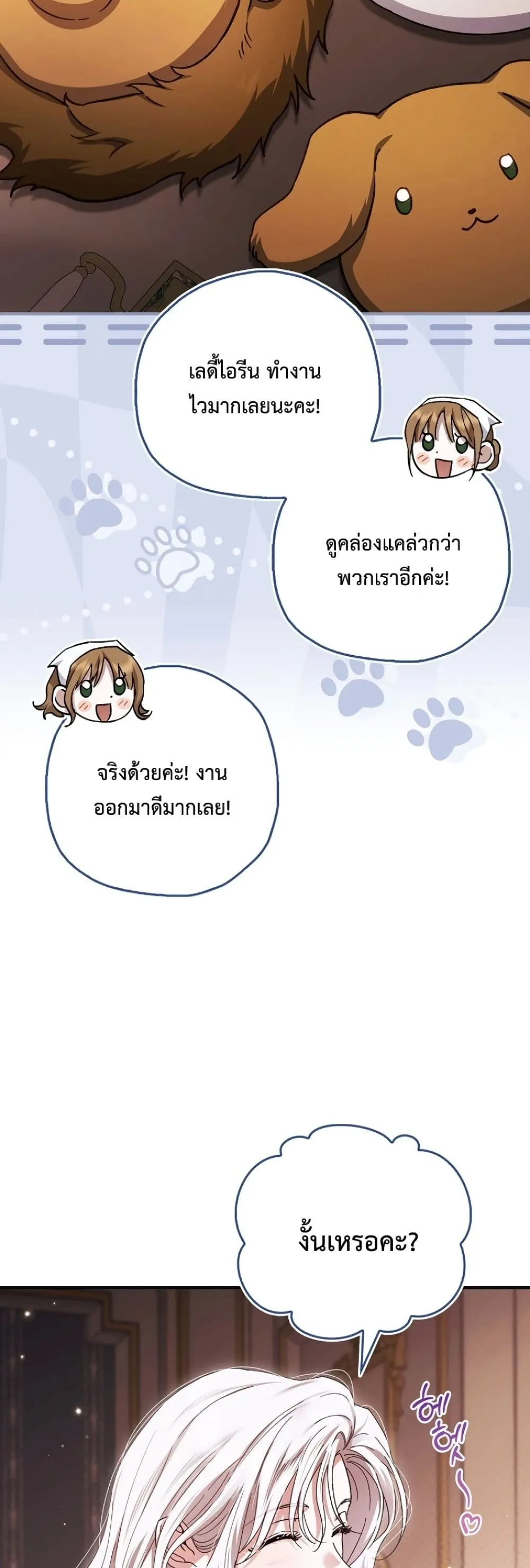 Manga-lc-com อ่านมังงะ อ่านการ์ตูน ออนไลน์ ฟรี My Husband Was Clearly a Paladin ตอนที่ 1 2 3 4 5 6 7 8 9 10 11 12 13 14 ฟรี ไม่มีโฆษณา Manga-lc - อ่าน มังงะ อ่าน การ์ตูน ออนไลน์ อ่านมังงะ ฟรี