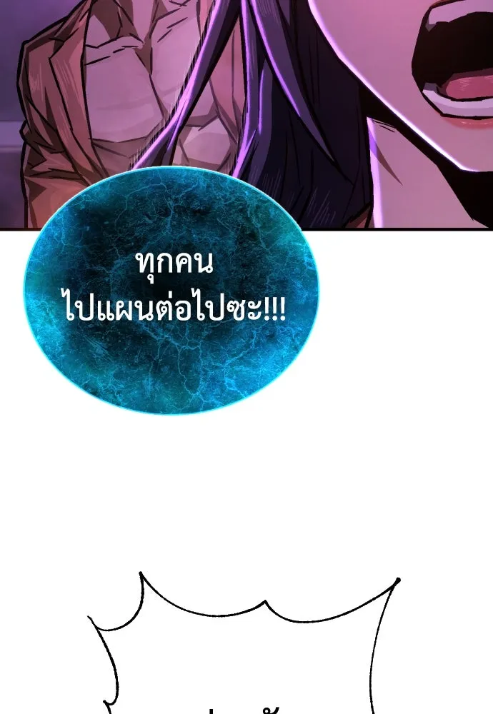 เพชฌฆาตลงทัณฑ์ ตอนที่ 5 รูปที่ 128