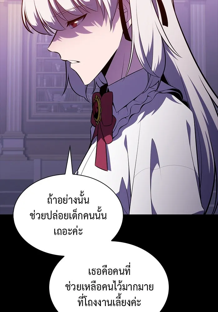 ลูกชายคนเล็กของดยุกคือมือสังหาร ตอนที่ 39 รูปที่ 40