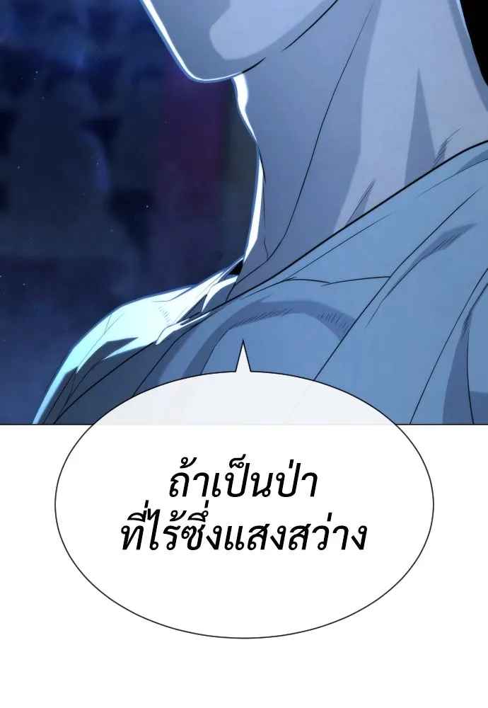 นักฆ่าย้อนวัย ตอนที่ 76 รูปที่ 224