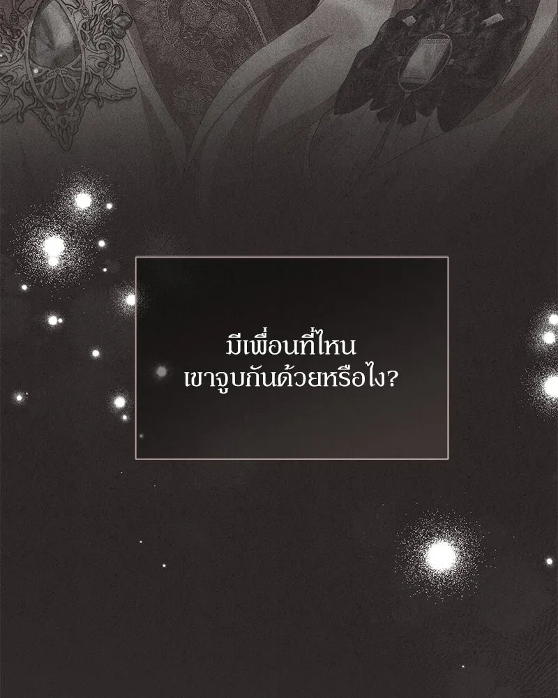 โอ้ ศัตรูที่รัก ตอนที่ 76 รูปที่ 112