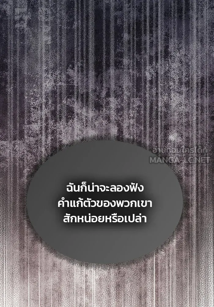 เกมรักจับสามี ตอนที่ 77 รูปที่ 123
