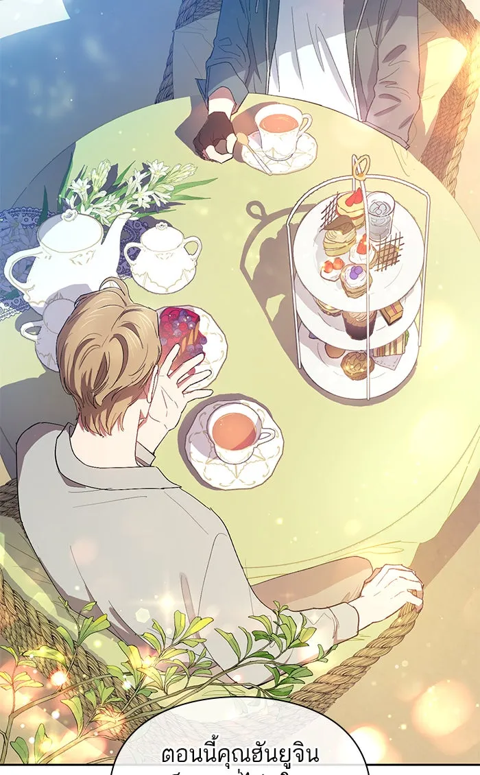 My S-Class Hunters ตอนที่ 46 ก่อนอื่นก็เดต (1) รูปที่ 56