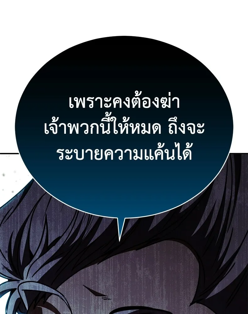 กำปั้นราชันคืนชีพ ตอนที่ 43 รูปที่ 119