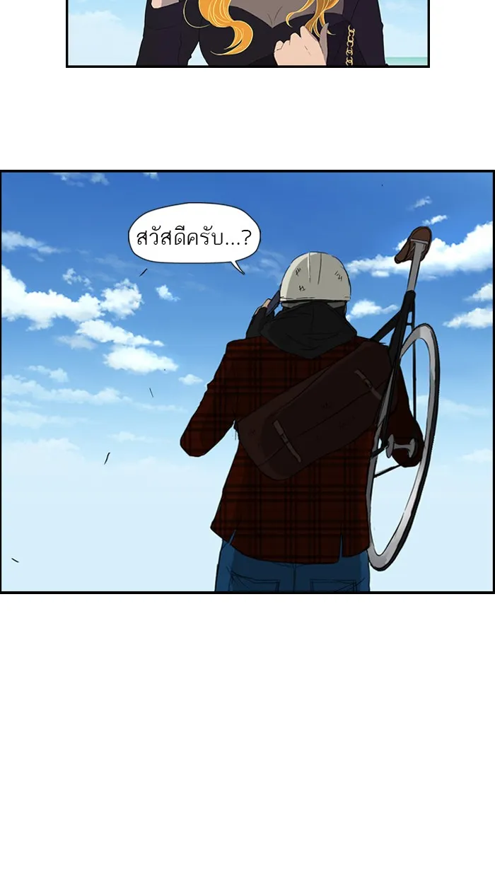 ปั่นสู้ฝันbrWind Breaker ตอนที่ 24 รูปที่ 37