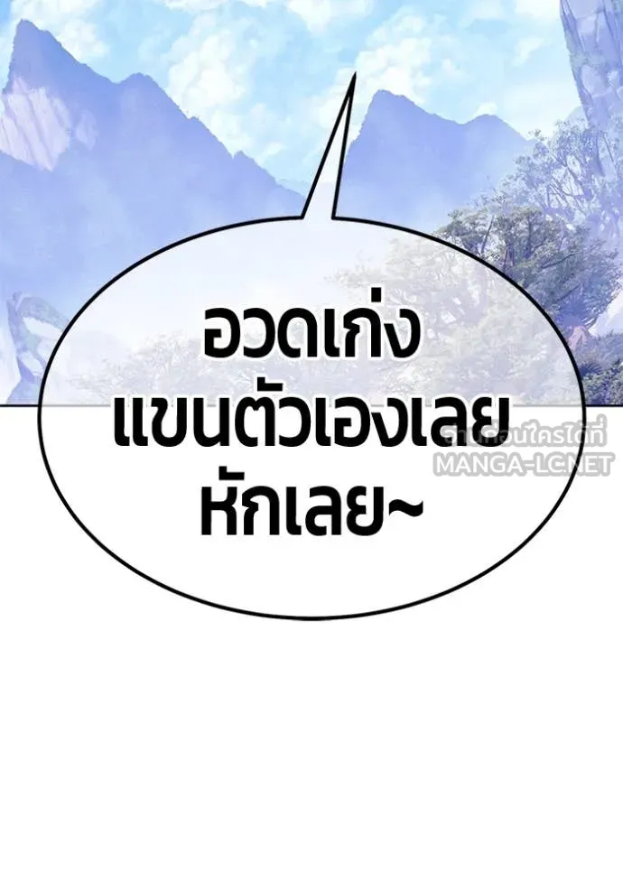 +99 ท่อนไม้ ตอนที่ 76 รูปที่ 449