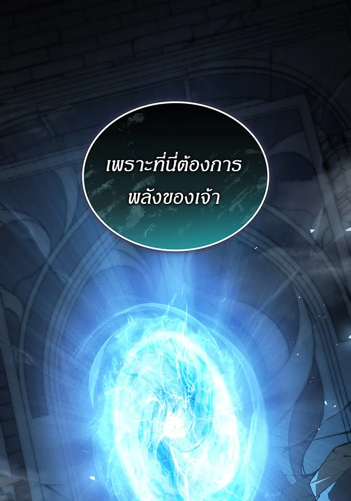 เกิดใหม่พร้อมพลังแห่งราชัน ตอนที่ 114 รูปที่ 44