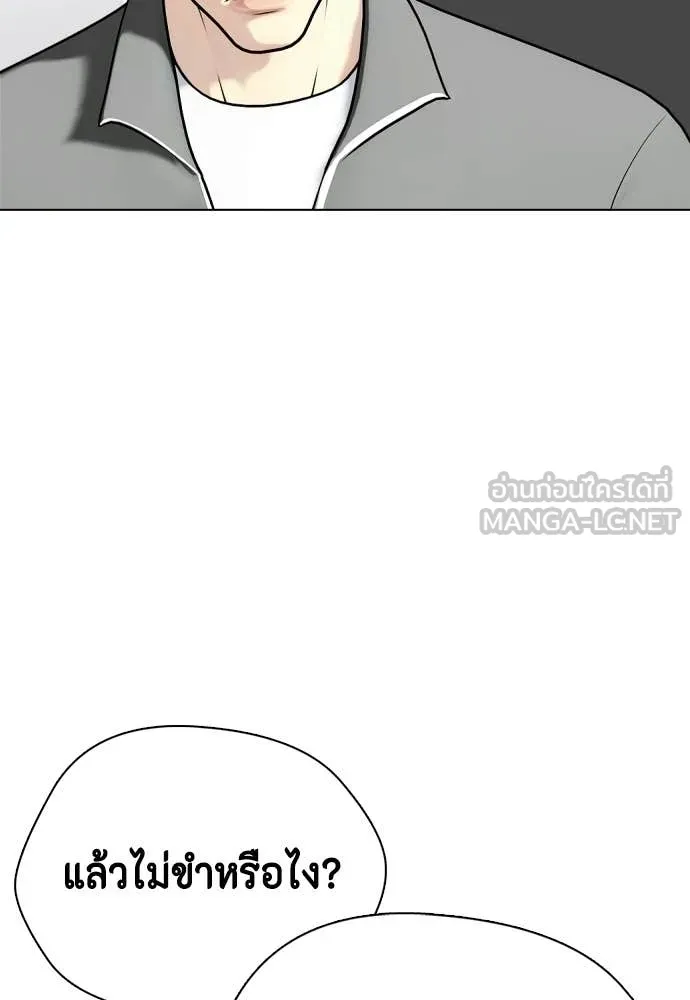 หมาหัวเน่า ตอนที่ 146 รูปที่ 136