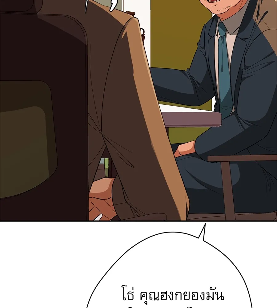 คอลเซ็นเตอร์เปลี่ยนชีวิต ตอนที่ 24 ความพังพินาศของนักแสดงผู้ยิ่งใ รูปที่ 145