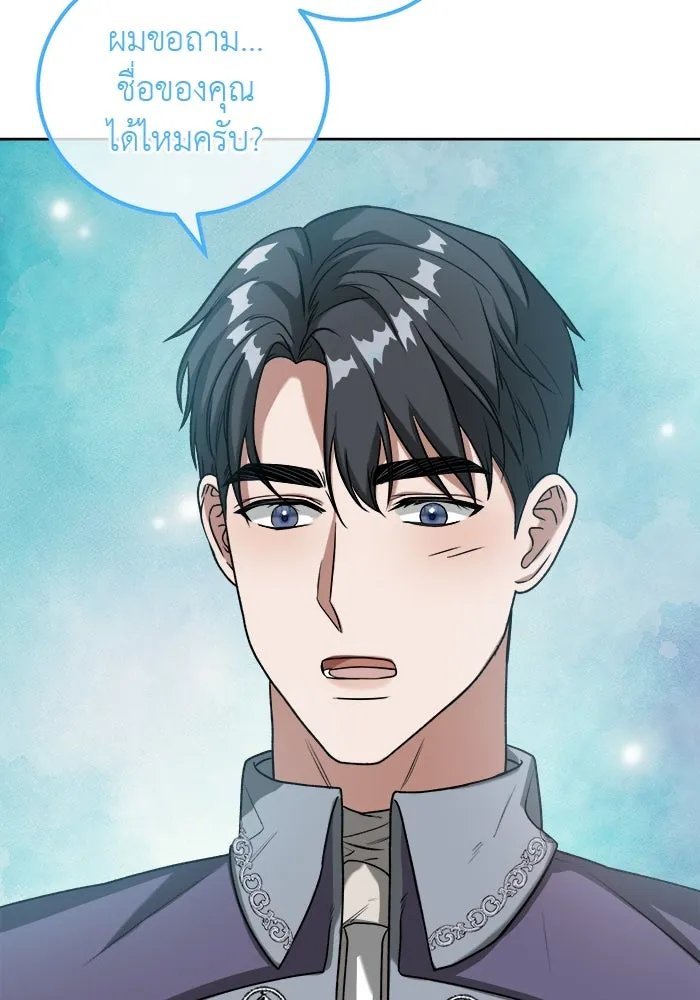 ครอบครัวพรรค์นั้น ฉันไม่มีวันกลับไป ตอนที่ 2 รูปที่ 91