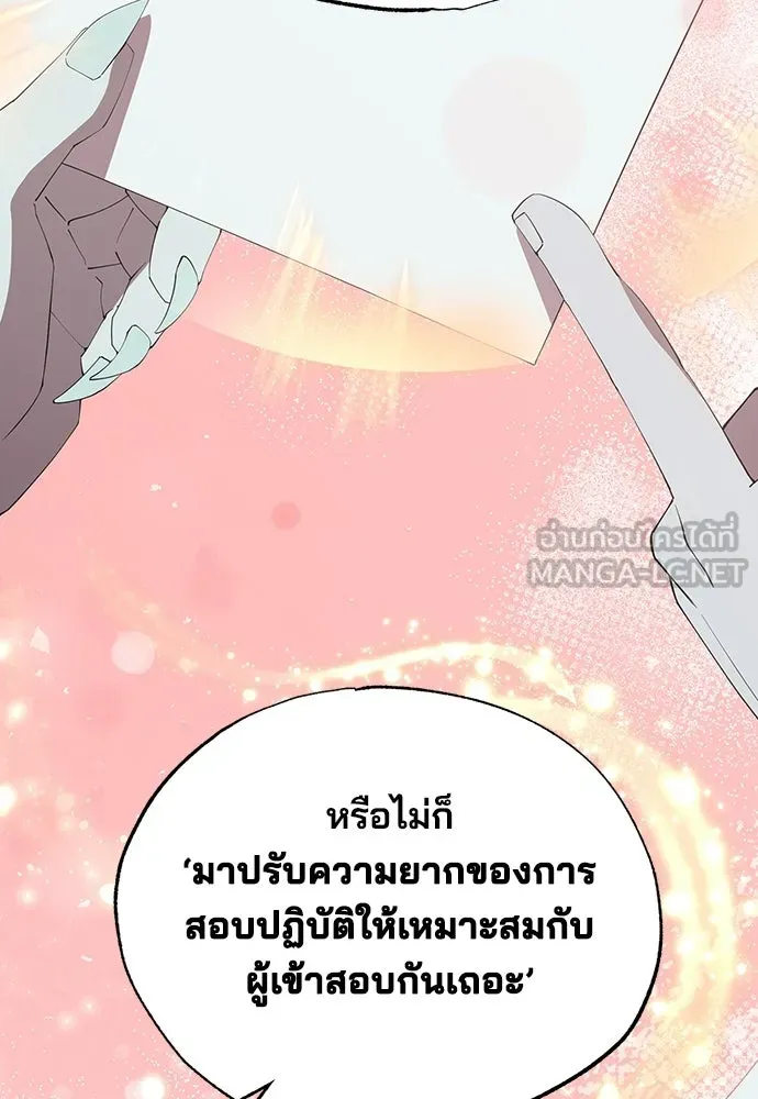 ร้านสะดวกซื้อต่างโลก ตอนที่ 26 รูปที่ 24