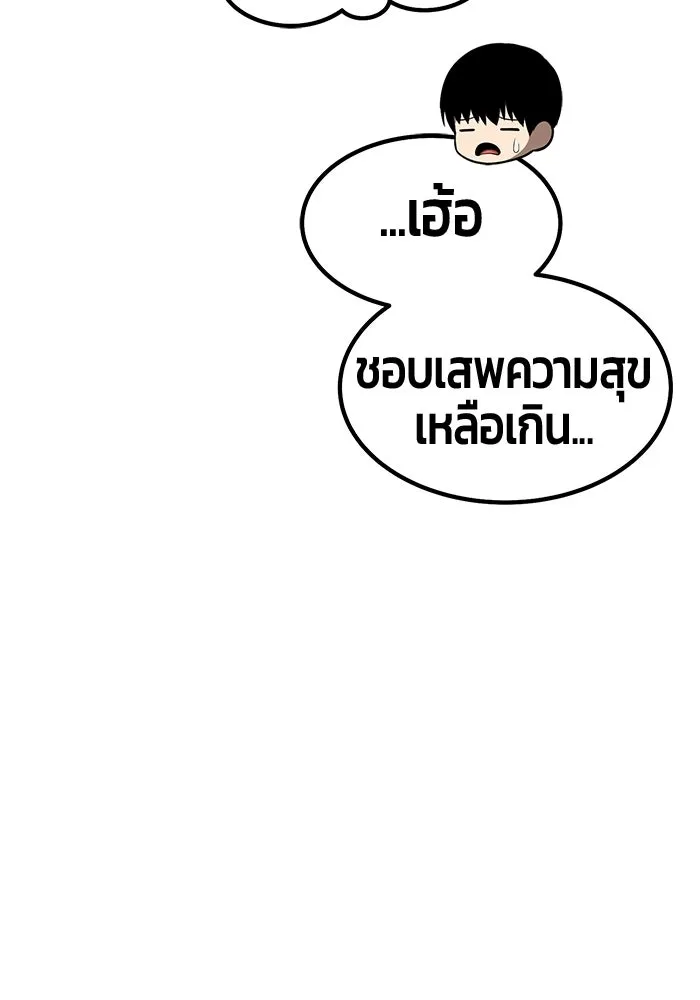 +99 ท่อนไม้พร้อมบวก ตอนที่ 117 เทพแห่งการทำลาย (3) รูปที่ 88