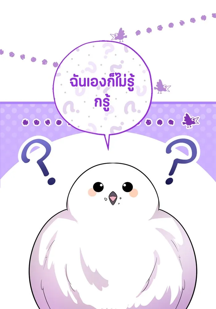 ป๊ะป๋าขา หนูลาแล้ว ตอนที่ 10 รูปที่ 62