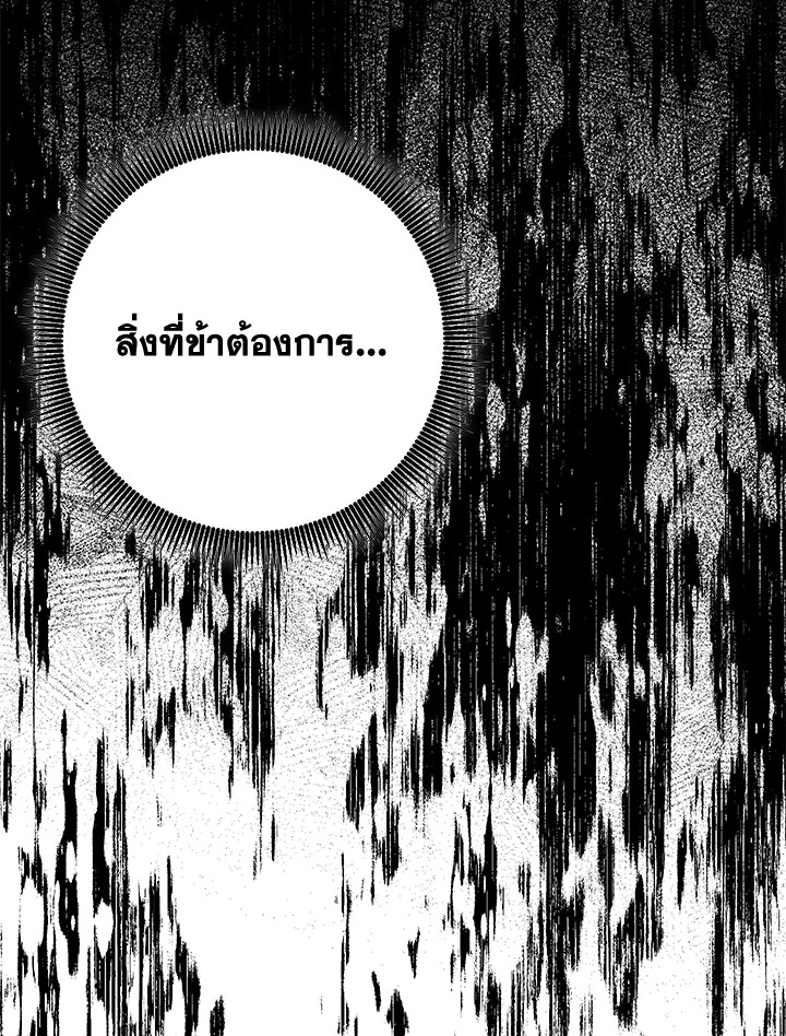 พลทหารโครงกระดูกผู้ม ตอนที่ 153 รูปที่ 90