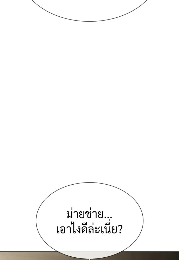 นักฆ่าย้อนวัย ตอนที่ 106 รูปที่ 181