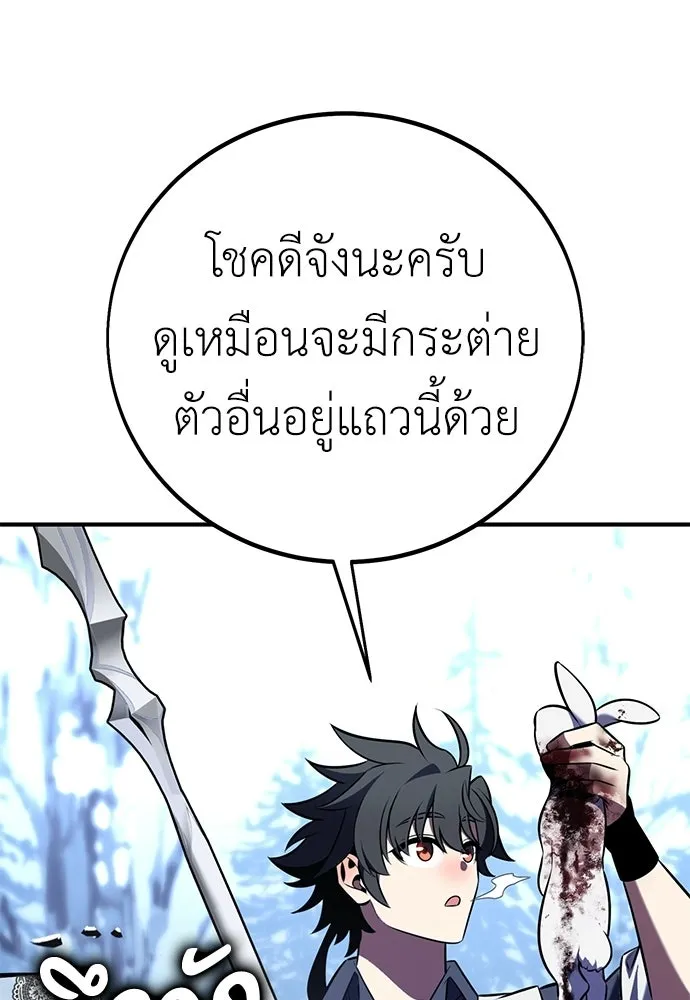 ไอ้เพลเยอร์นั่น ฉันฆ่ามันเอง ตอนที่ 95 รูปที่ 115