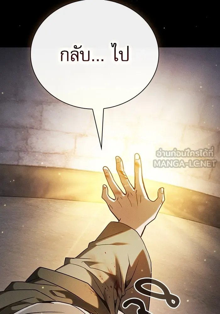 นักดาบอัจฉริยะจากอะคาเดมี ตอนที่ 57 รูปที่ 30