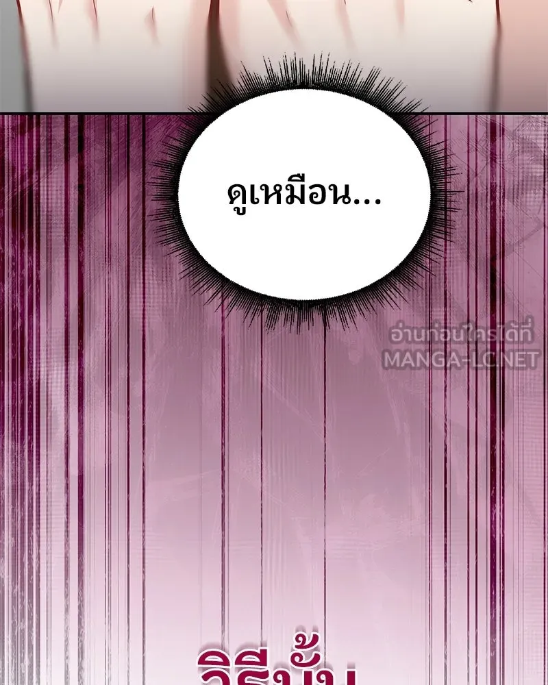 จ้า แม่คนสวย ตอนที่ 42 รูปที่ 126