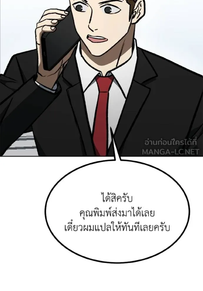 ราชาแห่งอ็อกทากอน ตอนที่ 153 รูปที่ 32