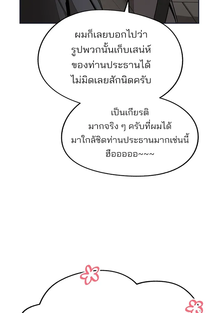 ความรักของอิซอบ ตอนที่ 76 รูปที่ 14