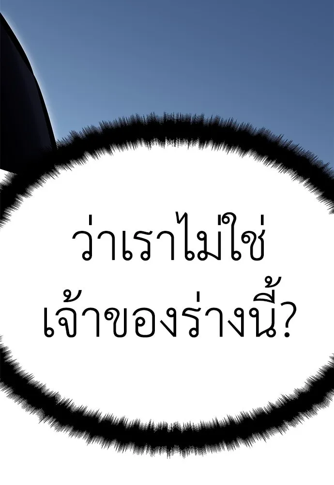ไอ้เพลเยอร์นั่น ฉันฆ่ามันเอง ตอนที่ 7 รูปที่ 223