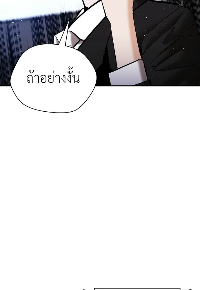 สุภาพบุรุษสูทดำ ตอนที่ 32 รูปที่ 34