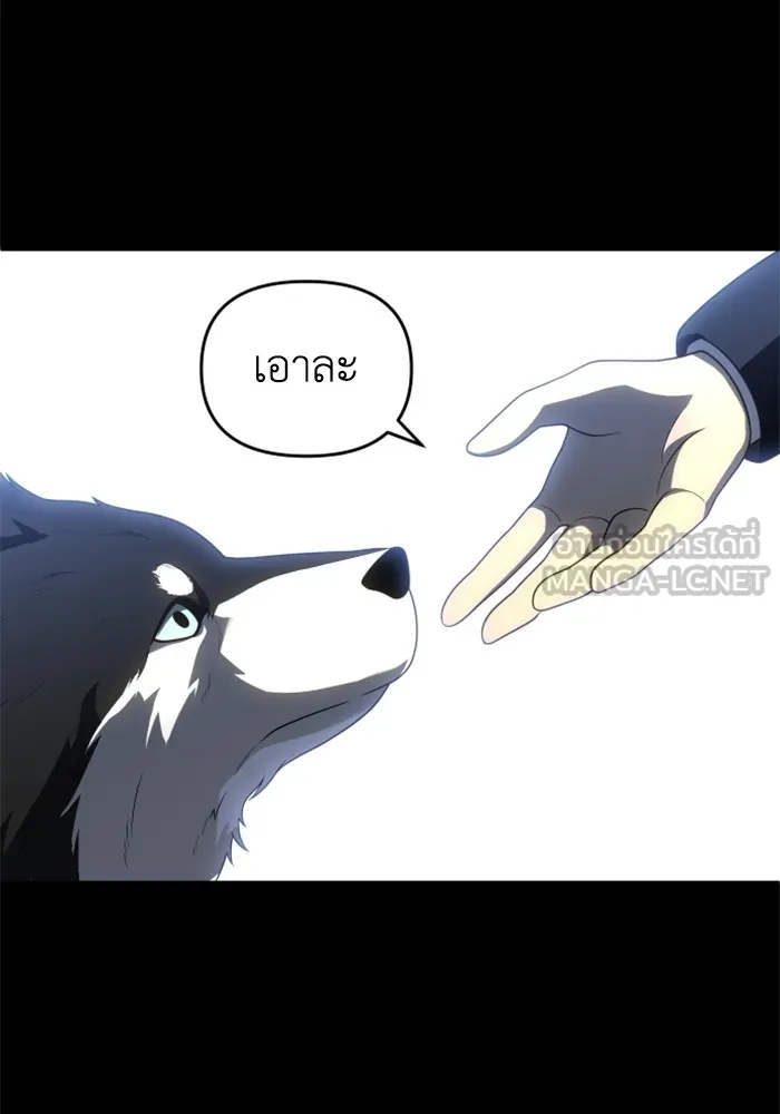 อดีตบอสหอคอย ตอนที่ 31 รูปที่ 138