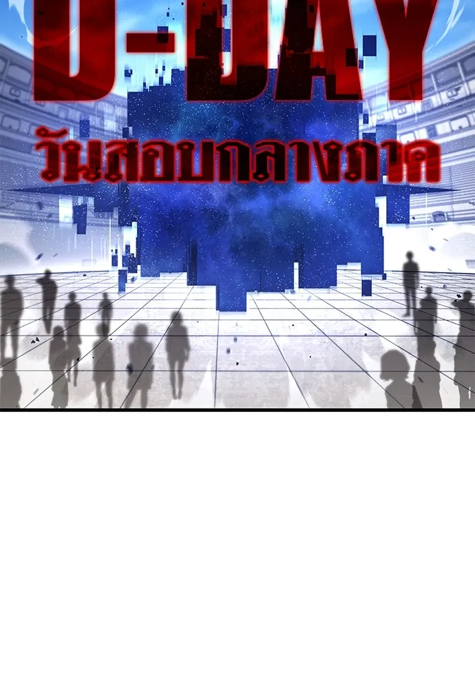 ชำแหละอะคาเดมีด้วยมีดแล่ปลา ตอนที่ 17 สอบกลางภาค (2) รูปที่ 98