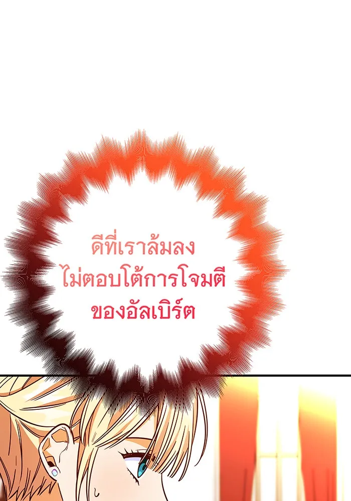 นางร้ายที่ไหนจะมีคุณธรรม ตอนที่ 45 รูปที่ 46