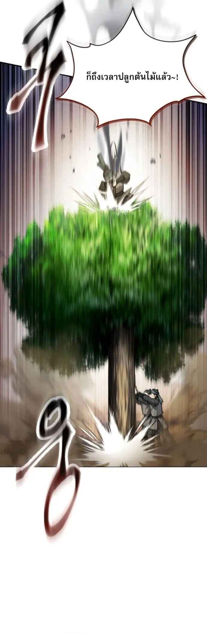 The Heavenly Demon Wants a Quiet Life มารสวรรค_ผ_แสวงหาความสงบ ตอนที่ ตอนที่ 54 รูปที่ 30