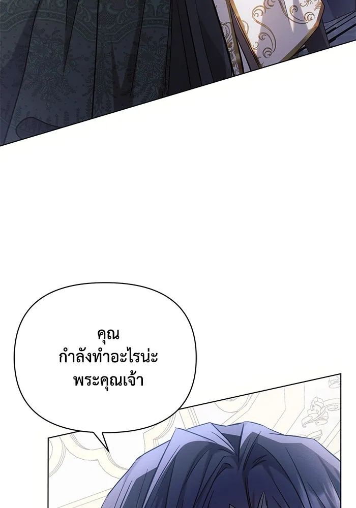 แอชสตาร์ต ตอนที่ 70 รูปที่ 73