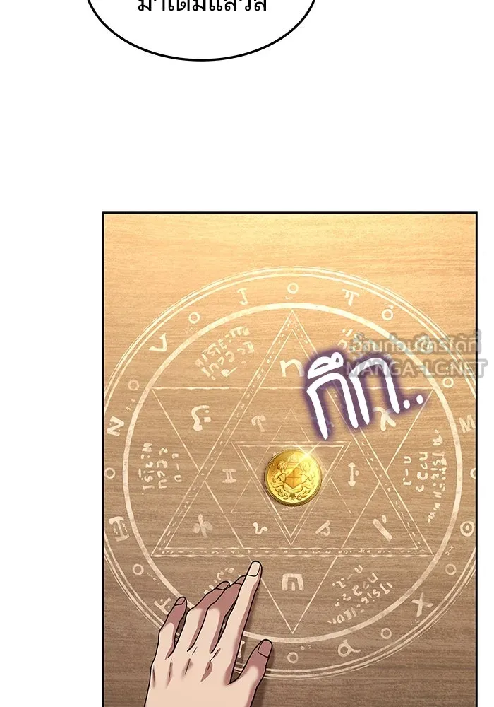 ครัวจอมเวท ตอนที่ 3 รูปที่ 15